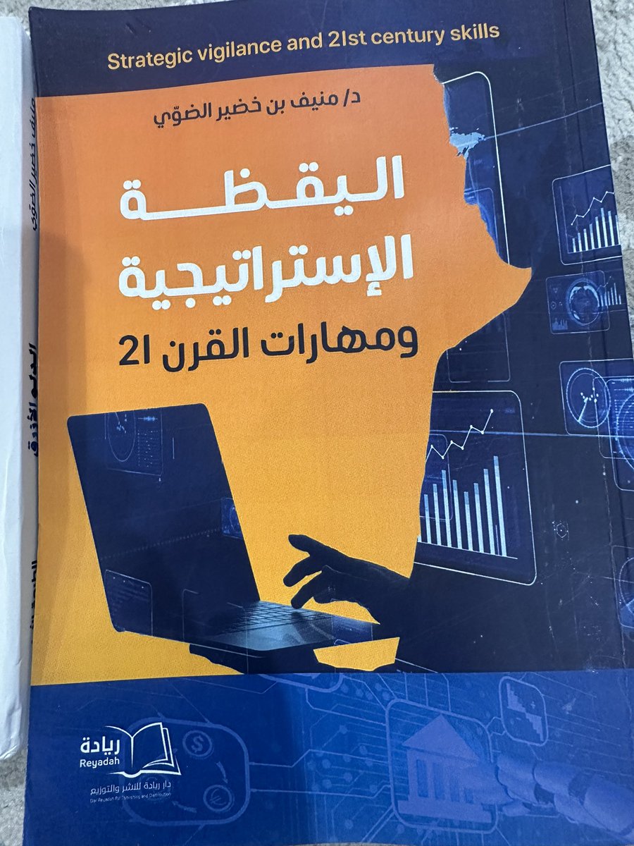 من الصديقٍ العزيز، الدكتور منيف الضوي وصلني كتابين مميزين من فكر أنيق  اضافت لمكتبتي حرفاً جديداً، وإلى قلبي مساحة من الابداع. الهدية ليست في الكتب، بل في يدٍ تمنحك إياها وهي تعرف كم سيسعدك المحتوى. كل الشكر والتقدير