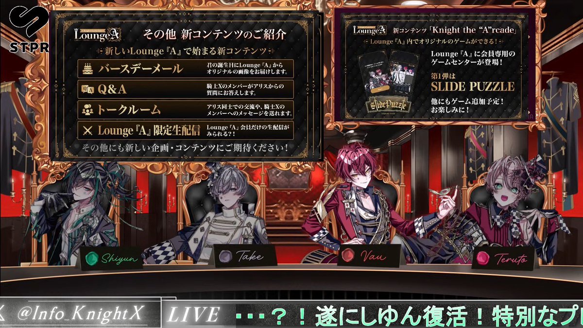 非公式】STPR情報まとめアカウント (@STPR_if) / Posts / X