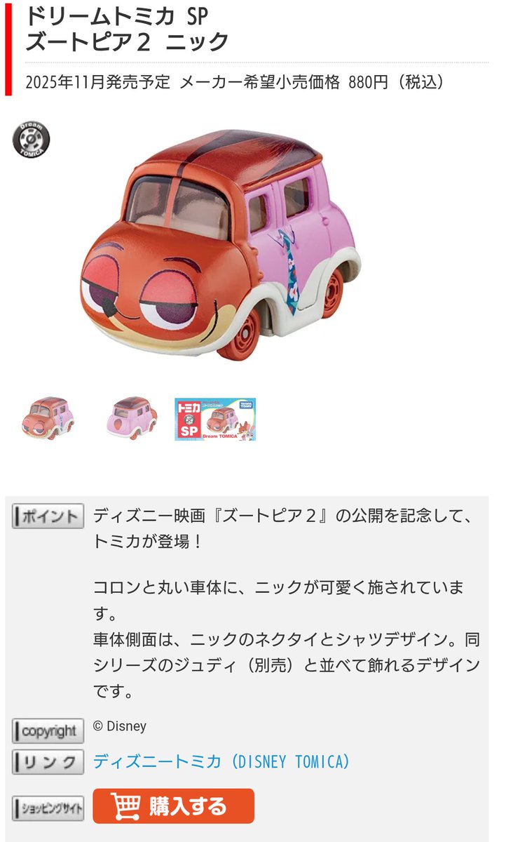 もうすぐ処分予定のトミカです　気になる物がありましたらコメントお願いします もうすぐ処分予定のトミカです 気になる物がありましたらコメントお願いし