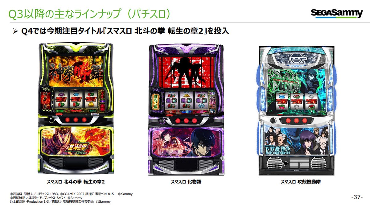 セガ ダイヤモンドスター スロットマシン パチンコ・パチスロ.com on X