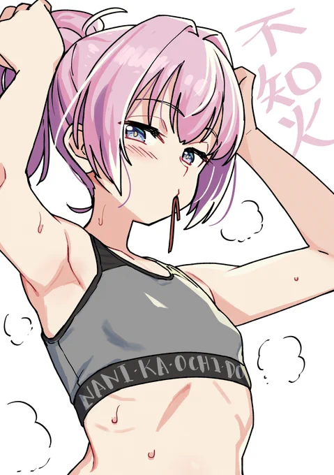 #いいおっぱいの日 いい日が続くなぁ