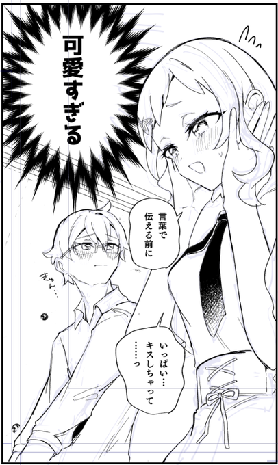 レイフレ大阪原稿進捗(11/??p) 