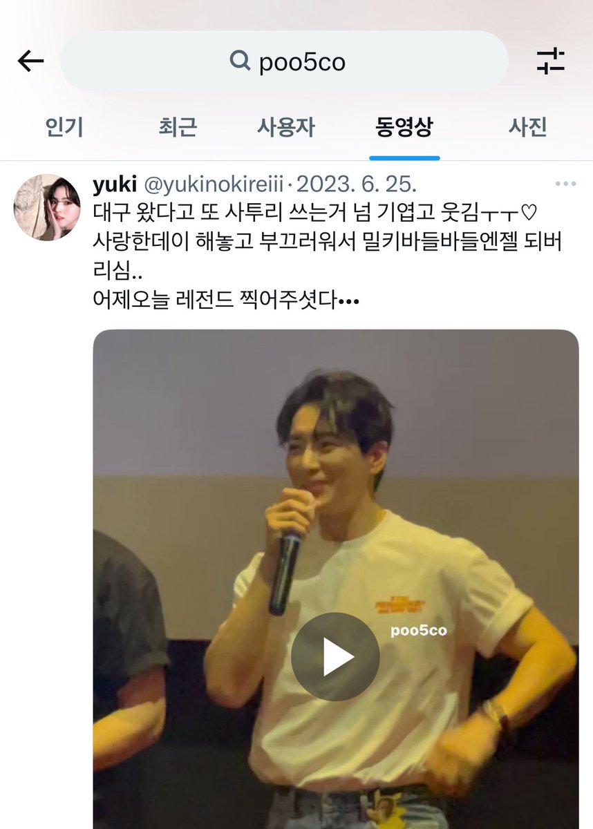 배우가 자신의 특정부위를 쳐다봐서 트라우마까지 생겼다는 뽀공주님 😭

그런데 뽀공주님이 올리신 오프 영상에선 배우들이 뽀공주님 쪽으로 눈길조차 안 주네요?

이게 무슨 일일까요? 🧜‍♀️🧜‍♀️