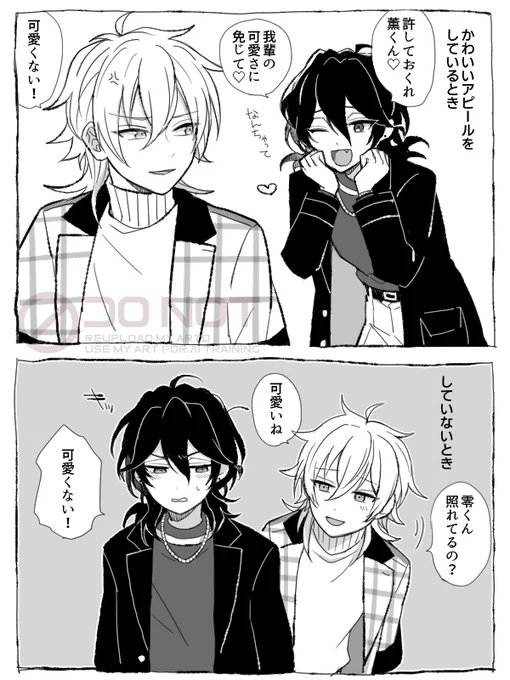 可愛いのツボがわかってないとかわいい(薫零) 