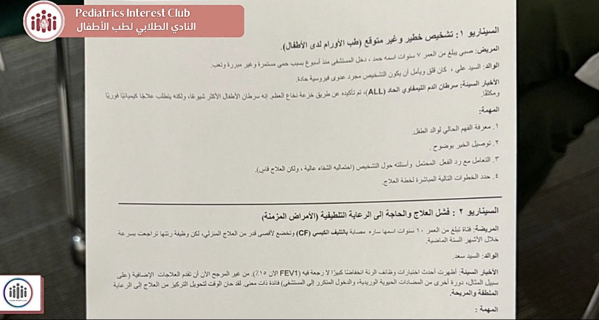 الأندية التخصصية الطبية tweet media