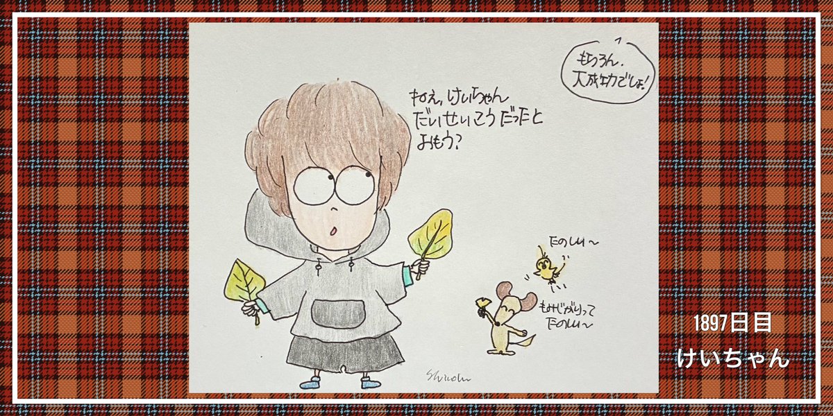 けいちゃん
シンガポール公演お疲れ様でした！
ノリノリのけいちゃんもアップしてくれてありがとう😍
楽しい時間を皆様で過ごせてHappy だったね💕︎今日はゆっくりして欲しいなぁー
時差はそんなにないから体の負担はないかもだけど😄
 #けいちゃん