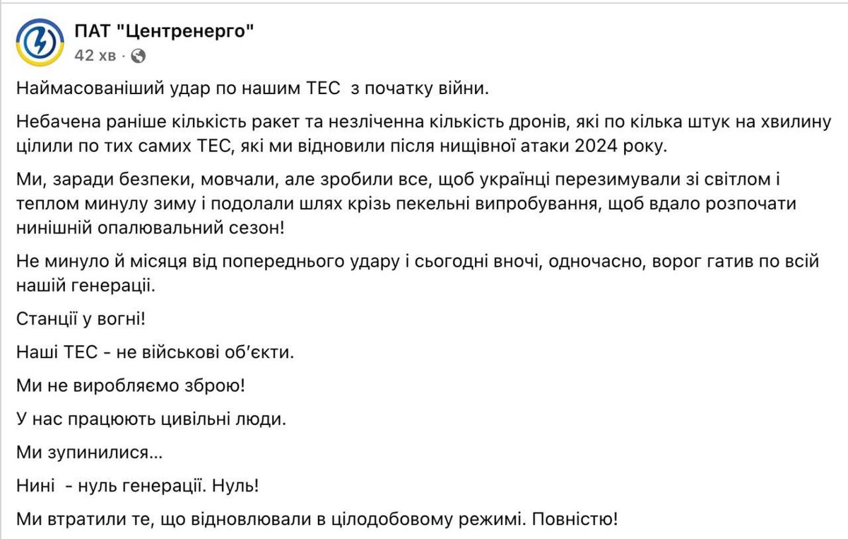 Заныли твари, наши города тоже не "військові об'єкти", но вас это не останавливает