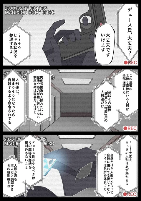 救出時のボディカメラ映像

⚠️プレフルバッドエンドif 胸糞 最悪 