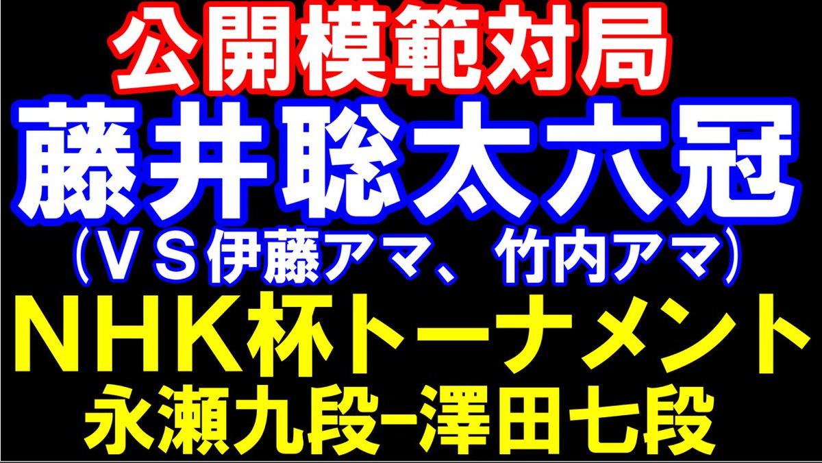 元奨励会員アユムの将棋実況 on X