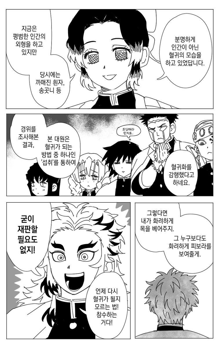 onlysanegenmen's tweet photo. 겐야와 주합회의 https://t.co/DIyIstHVeS
