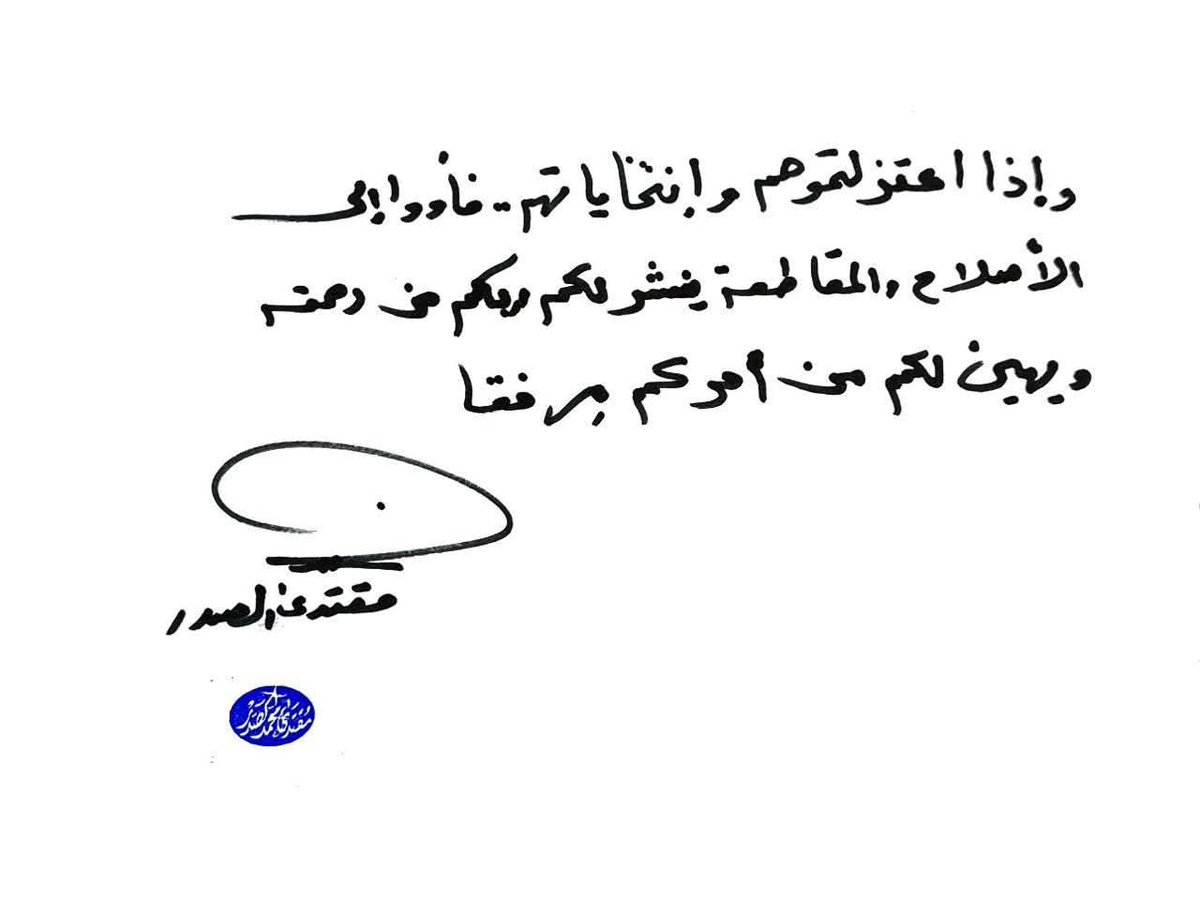 #مقتدى_الصدر
#مقاطعون