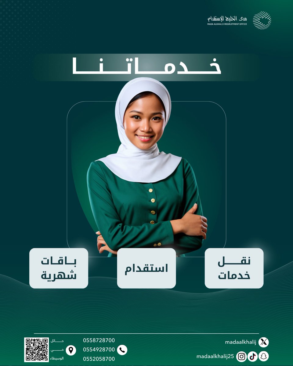 مدى الخليج للإستقدام tweet media