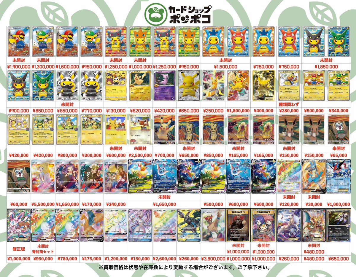 ポケモンカードまとめ売り【バラ売り可⠀】大幅値下げしました！ ポケモンカード まとめ売り バラ売り可 - メルカリ