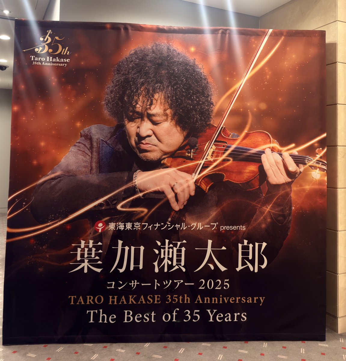 subsub_aaaa's tweet photo. そして今日は母と葉加瀬太郎のコンサートへ🎻
バイオリンの綺麗な音色はもちろんのこと、色んな楽器の音を聴けたり、バンドメンバーがみんな本当に楽しそうに演奏してたりして素敵な時間でした✨
ご本人が楽しくて面白い人なのは当然なんですが！

来年のツアーも楽しみ😊

#葉加瀬太郎 https://t.co/GUEvjPStD6