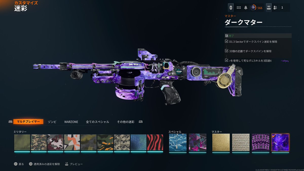 itomakihitoden's tweet image. ㊗️初ダークマター🌌
過去作ゴールド迷彩止まりだった男がやりました✊️
動画は「世界一簡単にダークマター取る方法」です。ご査収ください🙇
#cod #codbo6 #BO6 #CallofDuty #D13