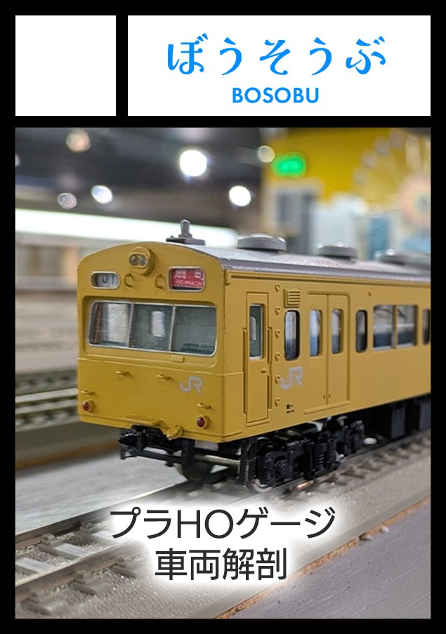 みなみゆきのり@ぼうそうぶ on X