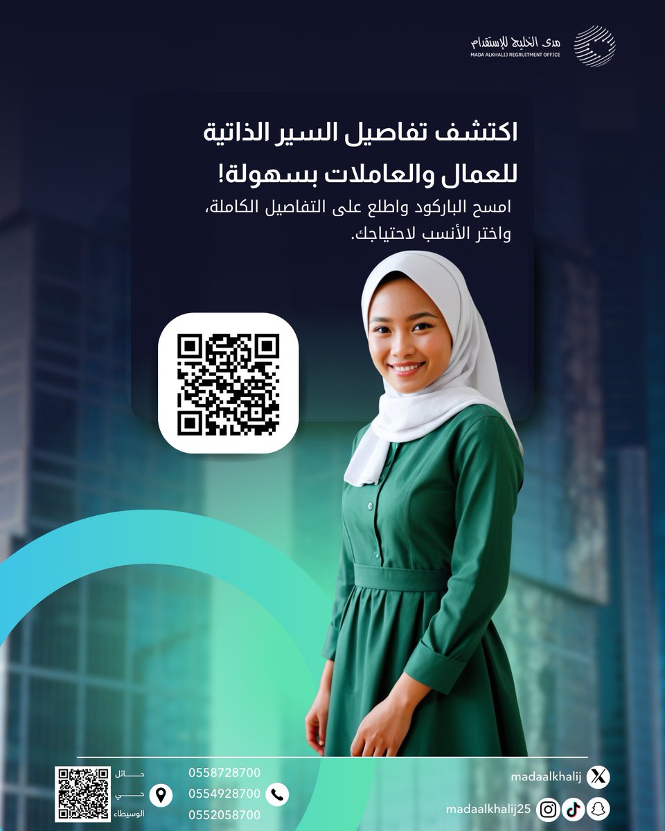 مدى الخليج للإستقدام tweet media