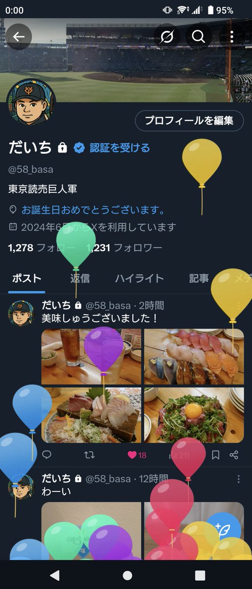 だいち tweet media