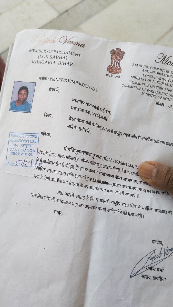 mayank1201's tweet photo. @narendramodi प्रिय प्रधानमंत्री जी, आपसे बड़ा इंफ्लुएंसर इस देश मे कोई और नही हो सकता, और pmnrf की सीमाएं पब्लिक डोमेन में है
अतः सर मुझे भरोसा है इस मुसीबत की घड़ी में आप ही हमारी मदद कर सकते हैं
आपके करोड़ो चाहने वालों से मैं अनुरोध करता हूँ हमें हमारी मां की कैंसर से लड़ाई में मदद करें 🙏 https://t.co/LPfx0Obf1s