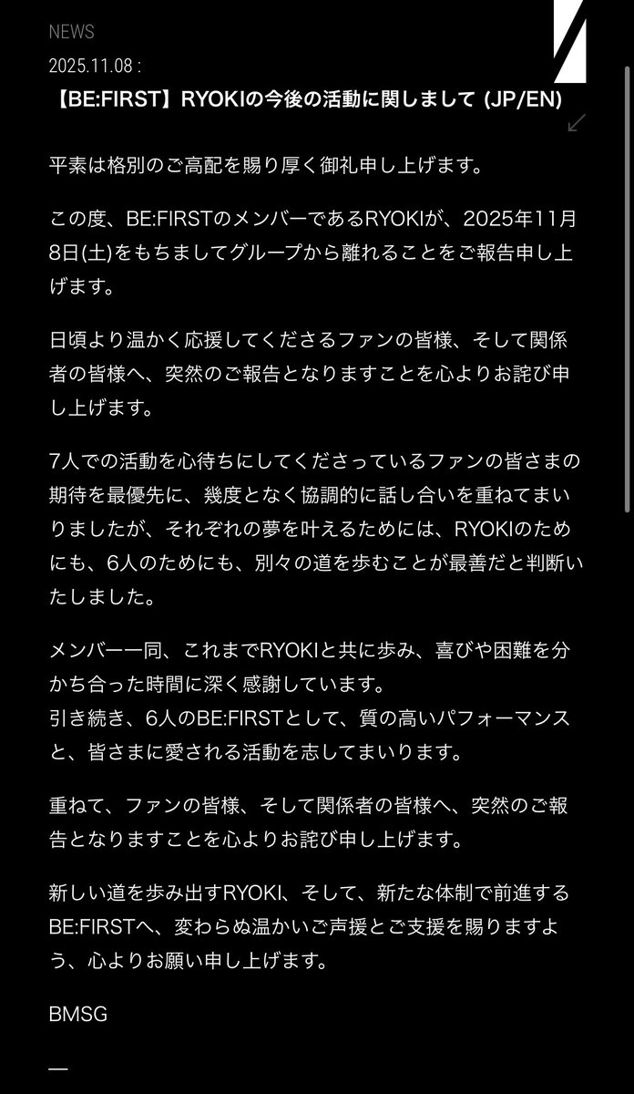 BESTY_momomo's tweet photo. @BEFIRSTofficial 開けたので貼っておきます。 https://t.co/lg5m0e7YQT