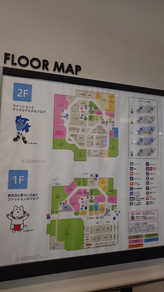 アピタ 磐田 店