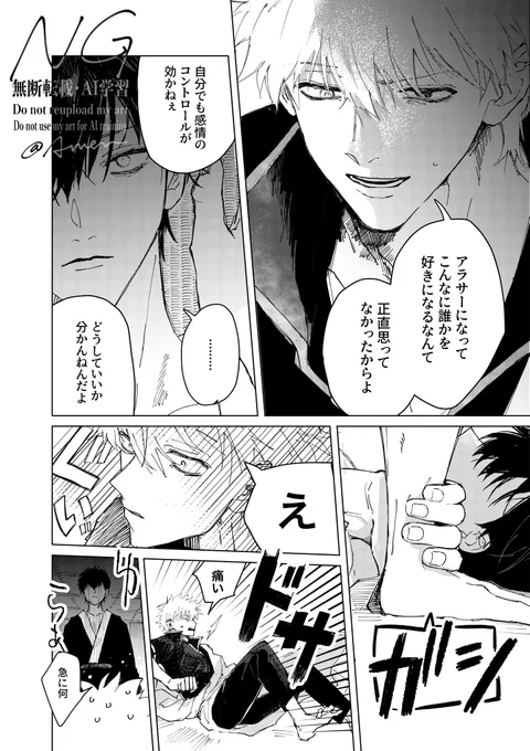 もだもだしてたいい大人たちが一歩前進しそうな話(1/2)

※銀土 