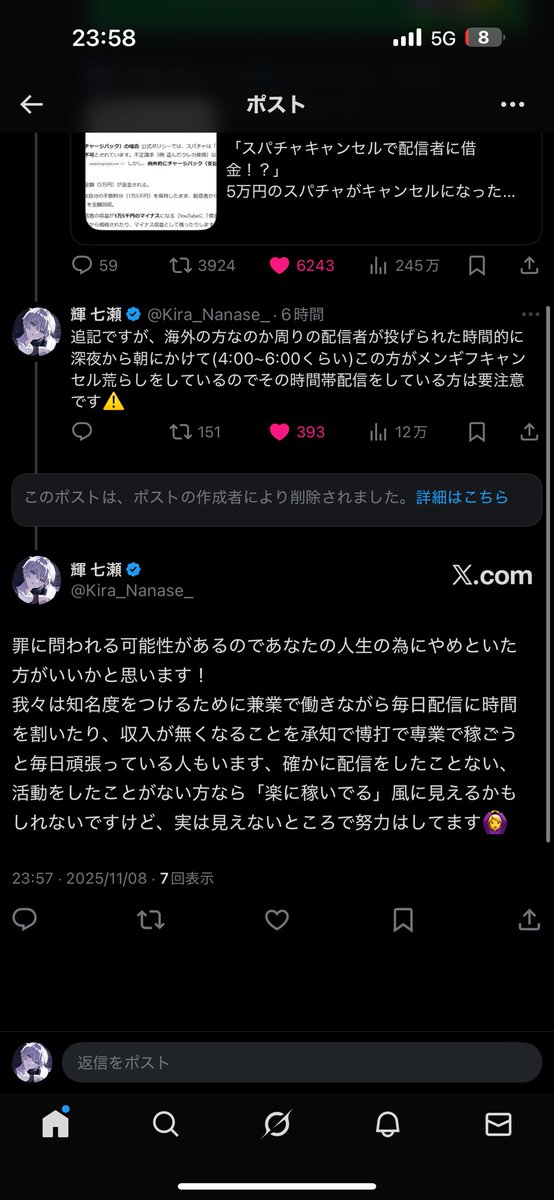 ななせ (@nanase__otaku) / Posts / X