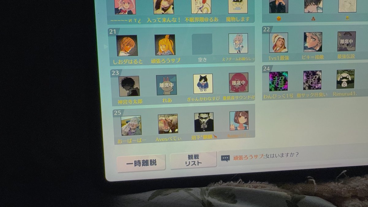 名前で遊ぶ

下の、【女いますか？】ここおもろい