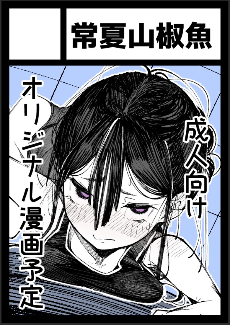 コミケ107! 2日目!
水曜日 東地区 ネ ブロック 30a 東5
にて配置していただけました!ありがとうございます!
男嫌いの女の子が
倒れた家族のために、自分の将来のために
大嫌いなおじさんと一週間だけ
恋人になるお話予定です!
よろしくお願いします!!!!!!!