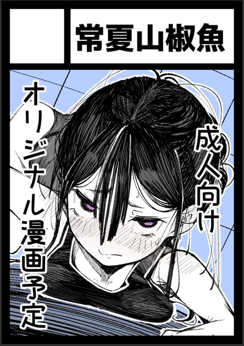 コミケ107! 2日目!
水曜日 東地区  ネ ブロック 30a  東5
にて配置していただけました!ありがとうございます!

男嫌いの女の子が
倒れた家族のために、自分の将来のために
大嫌いなおじさんと一週間だけ
恋人になるお話予定です!

よろしくお願いします!!!!!!! 