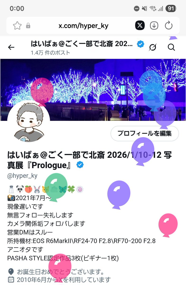 はいぱぁ＠ごく一部で北斎 2026/1/10-12 写真展『Prologue