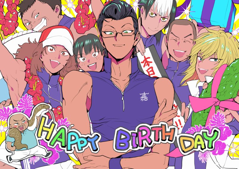 お誕生日～～～～おめでと～～～～！！！！！！