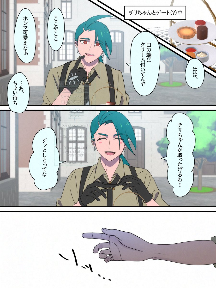 kakero119's tweet photo. #pkmnプラス #pkmn夢
⚠🌸を取り合っているので物凄くﾊﾞﾁﾊﾞﾁしてます。
⚠前回はﾂﾘｰ下

cr🆚krsb　2話 https://t.co/g2MjsgvW6e