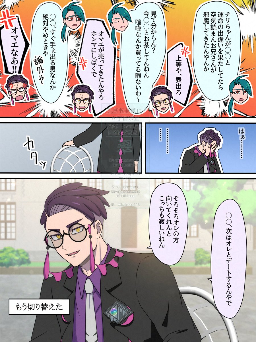 kakero119's tweet photo. #pkmnプラス #pkmn夢
⚠🌸を取り合っているので物凄くﾊﾞﾁﾊﾞﾁしてます。
⚠前回はﾂﾘｰ下

cr🆚krsb　2話 https://t.co/g2MjsgvW6e