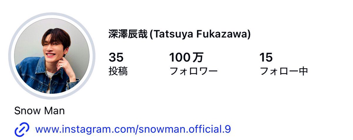 深澤さん100万人おめでとう🎊