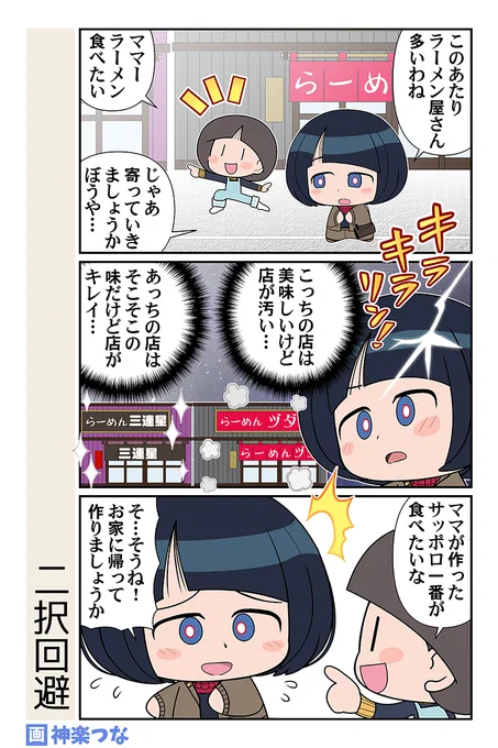 土曜日のジークアクスまんがです。
宇宙世紀でもサッポロ一番は健在…。
#ジークアクス #GQuuuuuuX 