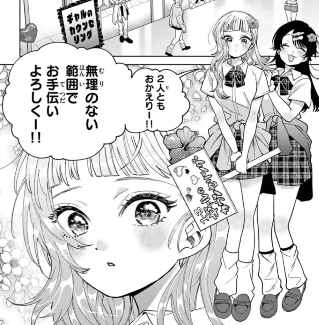 第59話が サンデーうぇぶりで
無料公開です！

ギャルのカウンセリング、ふたたび。

こちらから↓↓↓
sunday-webry.com/episode/255146…