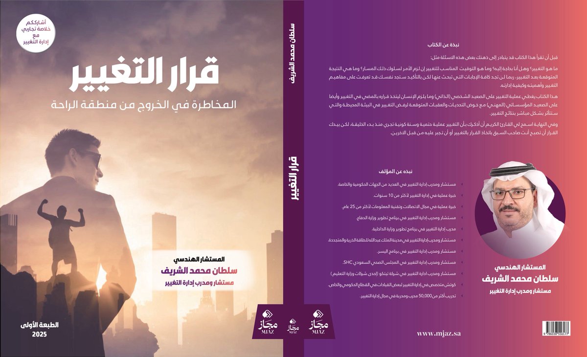 Sultan Alsharif سلطان محمد الشريف tweet media