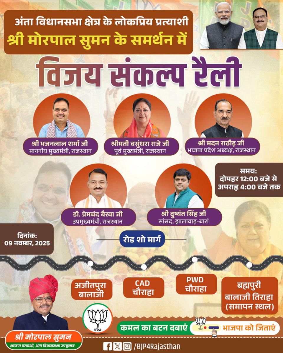 BJP Rajasthan tweet media
