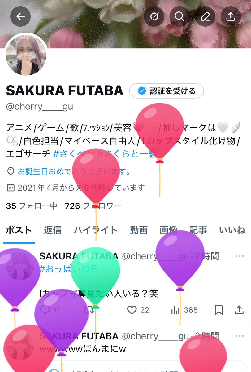 SAKURA FUTABA on X