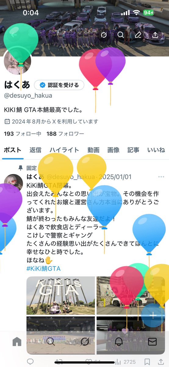 生まれた！風船飛んだ！