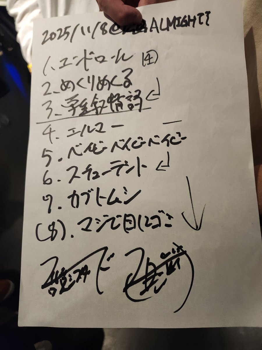 みど▶ブルエン広島 tweet media
