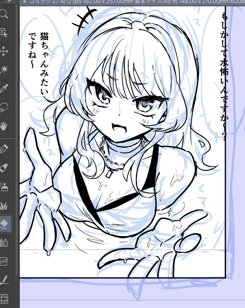 煽りmmm 