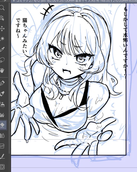 煽りmmm 