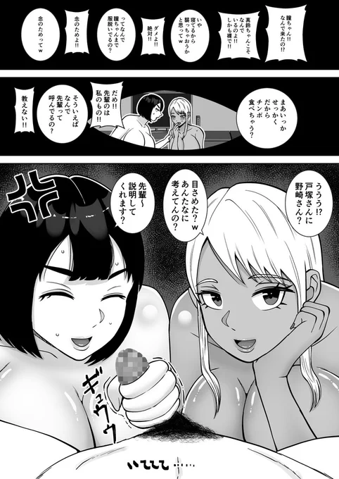 僕のマンションにはエロい人妻しかいない!!4
～瞳と真鈴の修羅場3P～
その1
#ad
https://t.co/W4jtcb35br 