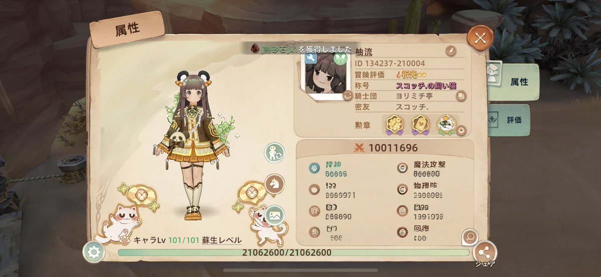 バフ盛り盛りして1000万到達ヽ(＊´∀｀)人(´∀｀＊)ノ

深淵や翠ピー連れてってくれるみんなのおかげです(ﾉ_ _)ﾉ