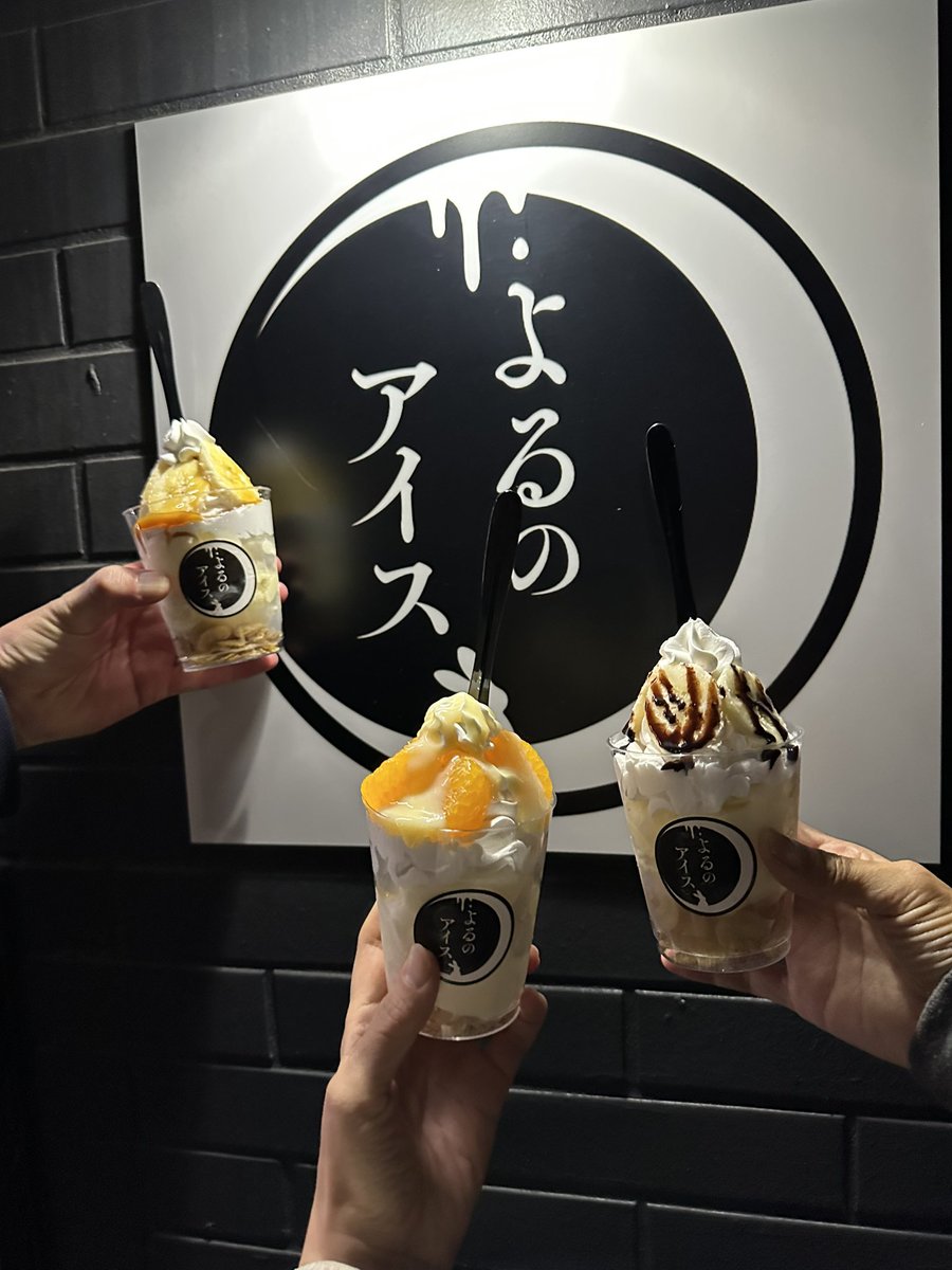 woo_taro_'s tweet image. 今日の晩御飯🍽️＆夜アイス🍨

うー太郎🐱🐼🐛🐛

やんちゃ(しんちゃんお勧め＠pk7shinji )in
からの
夜アイス🍨🌃

やんちゃ、全部
めっちゃ美味しい😋

初めての共同作業からの
初体験、夜アイス🍨

めっちゃ笑って❣️
めっちゃ面白過ぎた🤣

又遊びましょう😻
お付き合い頂き有難う😸