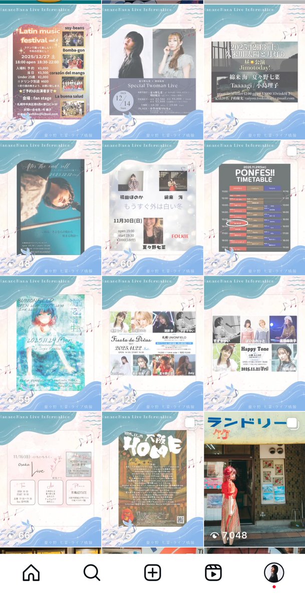 夏々野 七菜（ななの なな） on X