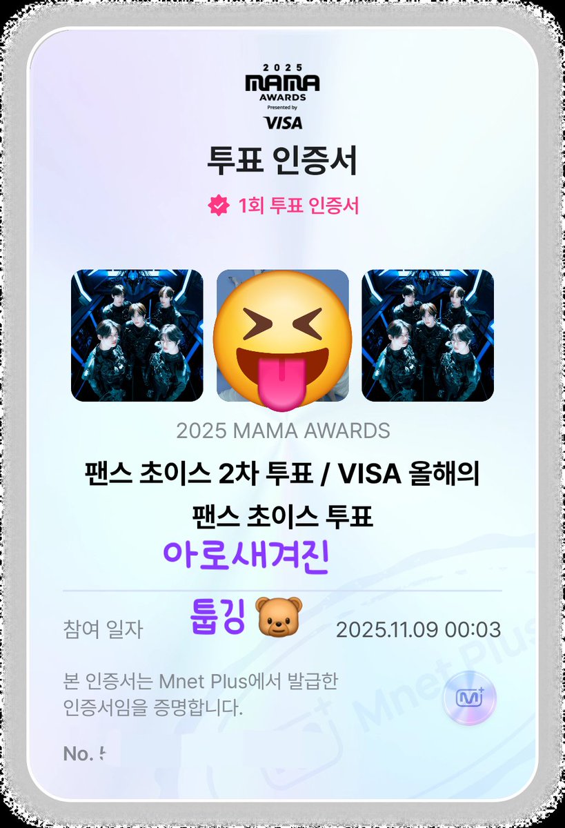 jaeeun03040227's tweet photo. 투표인증 💫 11.09
순위하나만 올라가자ㅜ
#2025MAMAVOTE 
#tomorrowxtogether https://t.co/axuPrYF4XG