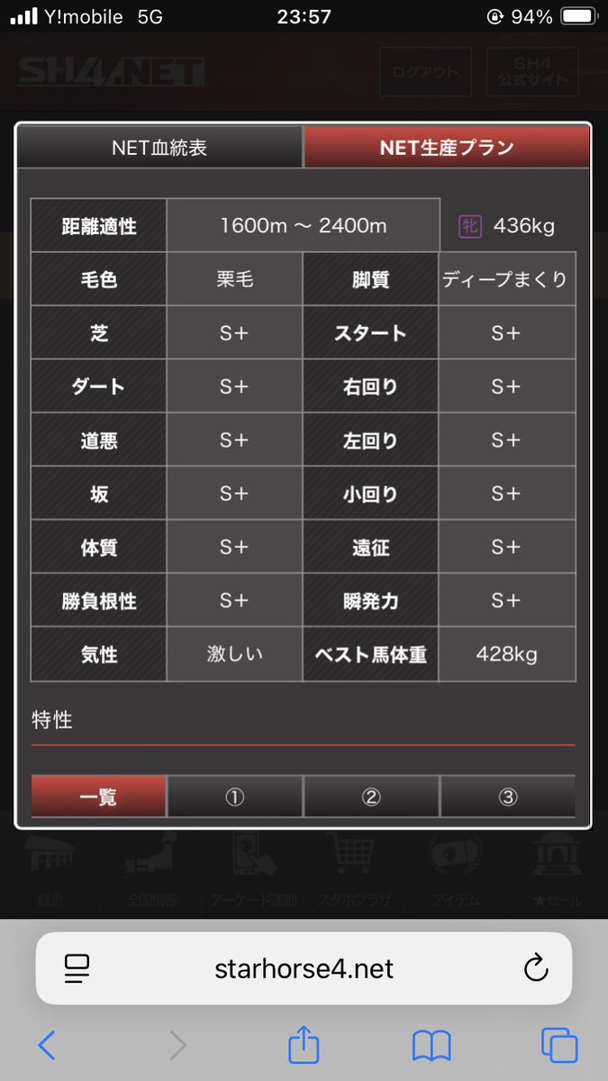 メープル厩舎 tweet media